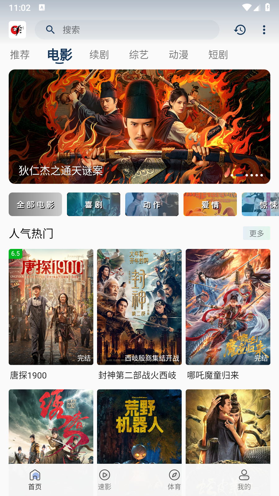 free影视