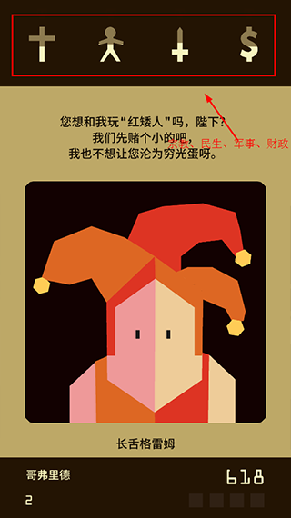王权权力的游戏5