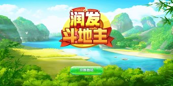 神人斗地主官方版手机版