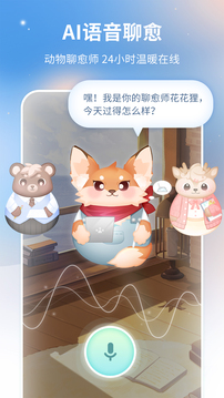 心岛日记app