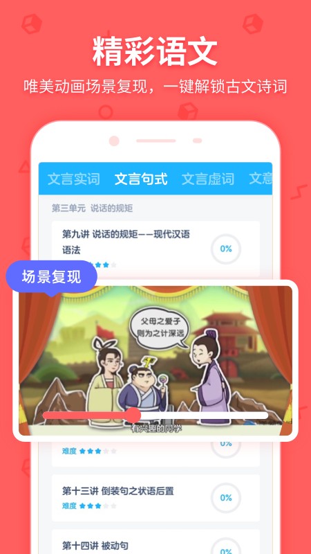 洋葱学院