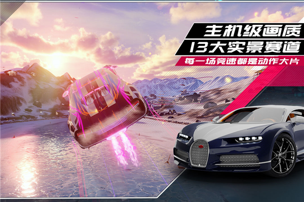 狂野飙车9无限车辆无限蓝币