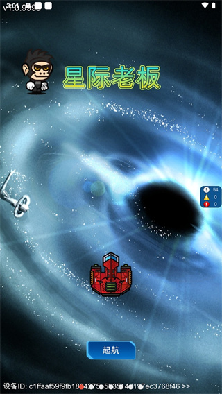 星际老板(Star Boss)