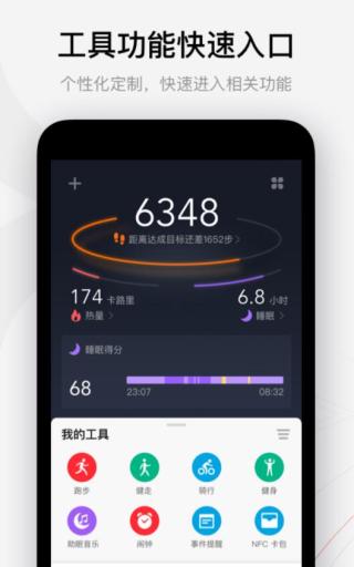华米手表(Zepp)