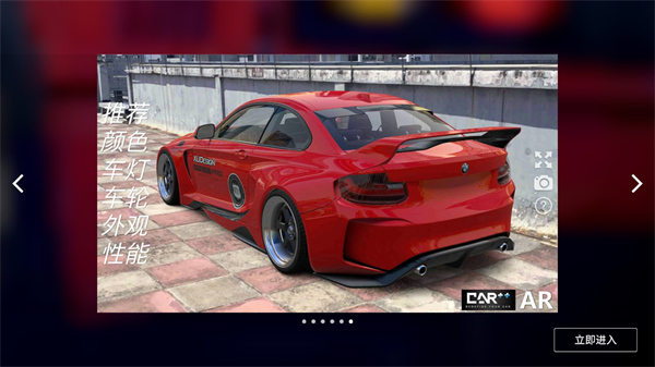 CAR++汽车改装