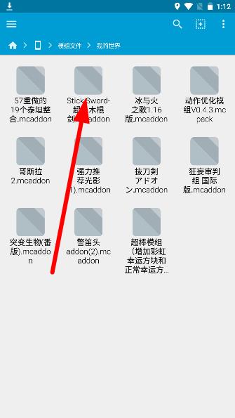 我的世界模组安装器手机版图片11