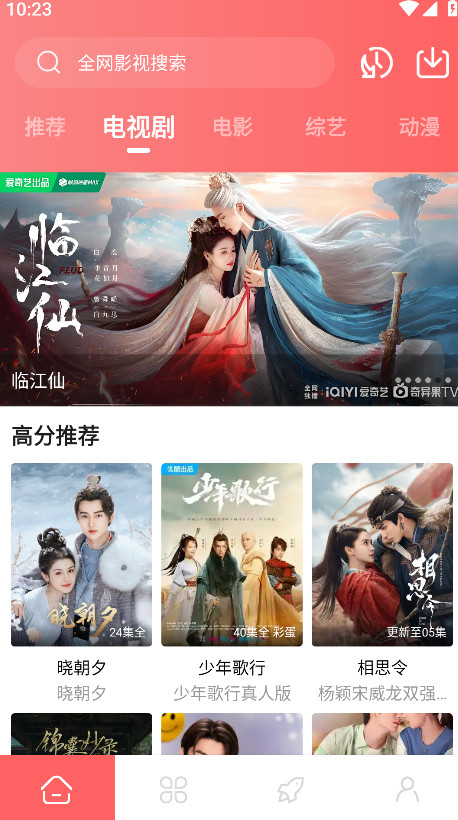 惊雷影视