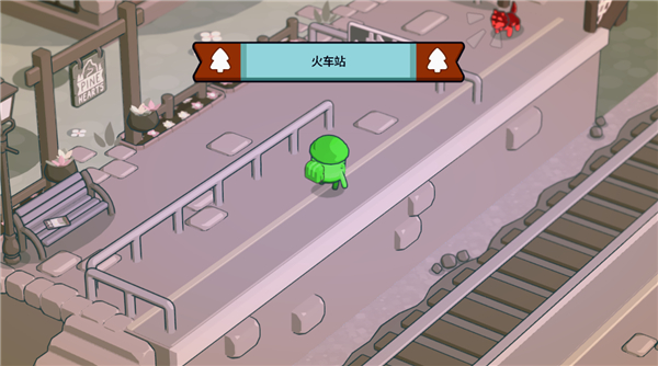 松树之心游戏