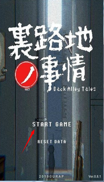 小巷子里的秘密全CG解锁版