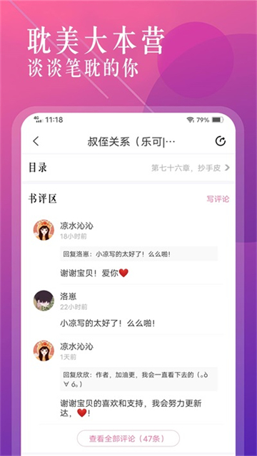 海棠书城app
