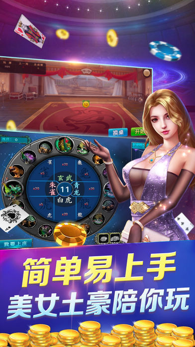 可乐炸金花残局