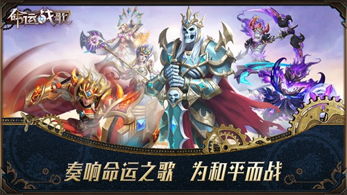 命运战歌抖音版