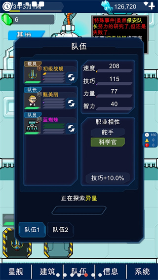 星际老板(Star Boss)