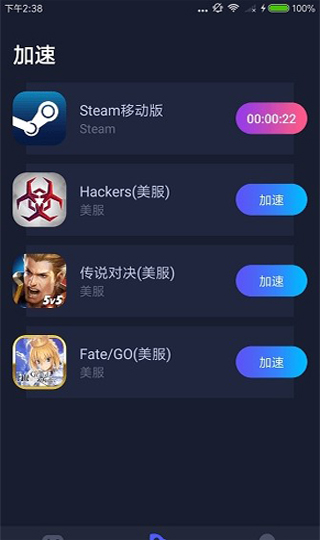 火箭手游加速器