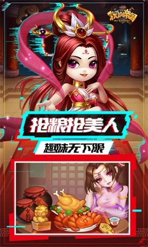 我的帝国手游