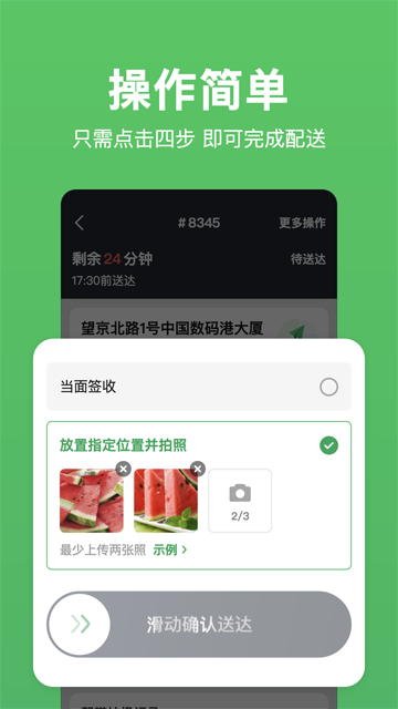 小象超市骑士