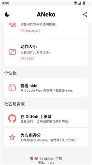 ANeko桌宠