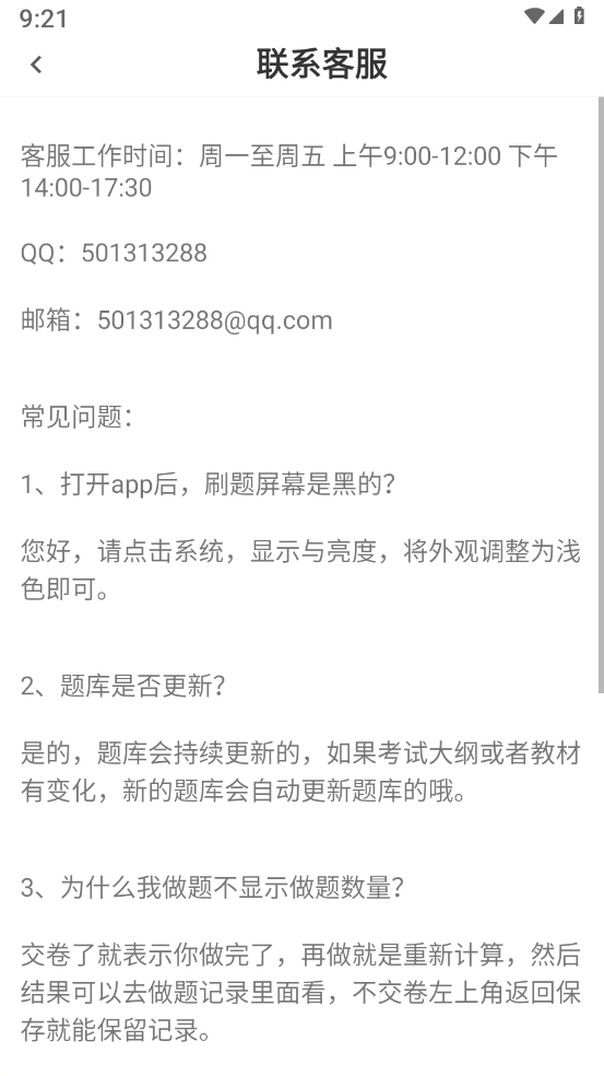 社区工作者练题狗