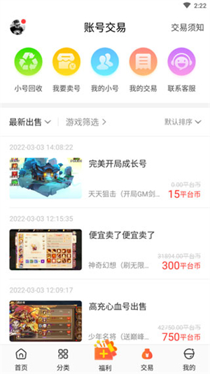 教程截图4