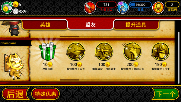 武士大战僵尸2游戏截图