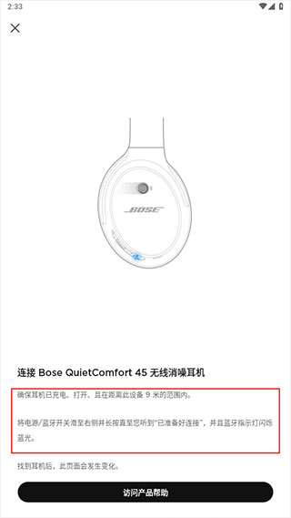 Bose音乐