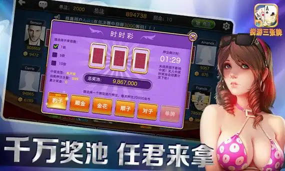 锐游三张牌官网版最新