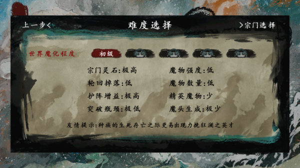 最后的仙门折相思