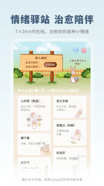 云愈心理
