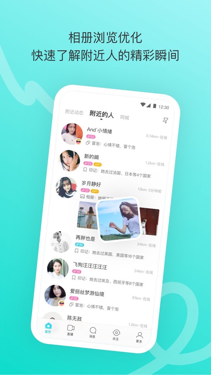陌陌