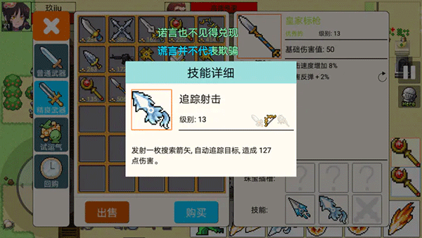 勇士的黎明混沌之战10