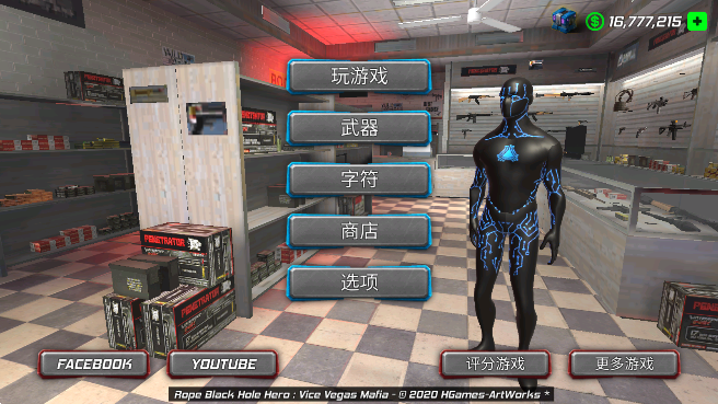 绳索黑洞英雄