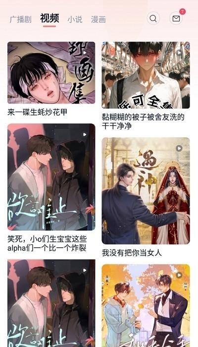 耽听fm官网