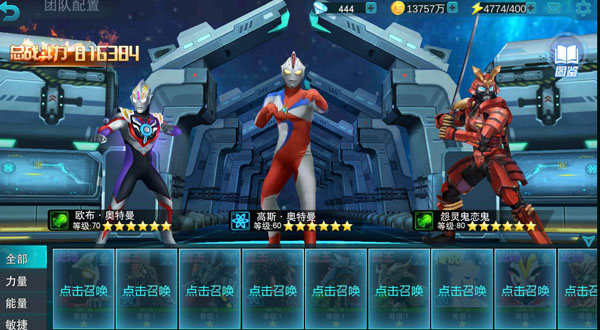 奥特曼传奇英雄叶烸原创存档版本游戏截图