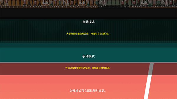 排球故事无限金币版