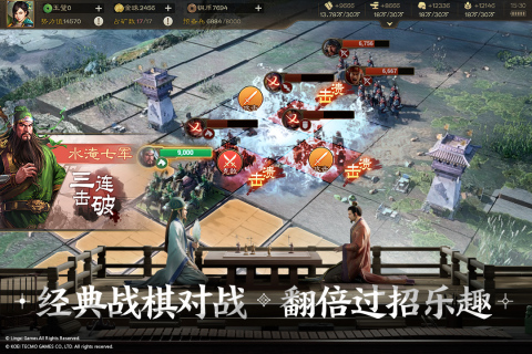 三国志战棋版手游