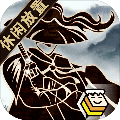 行侠放置免广告版