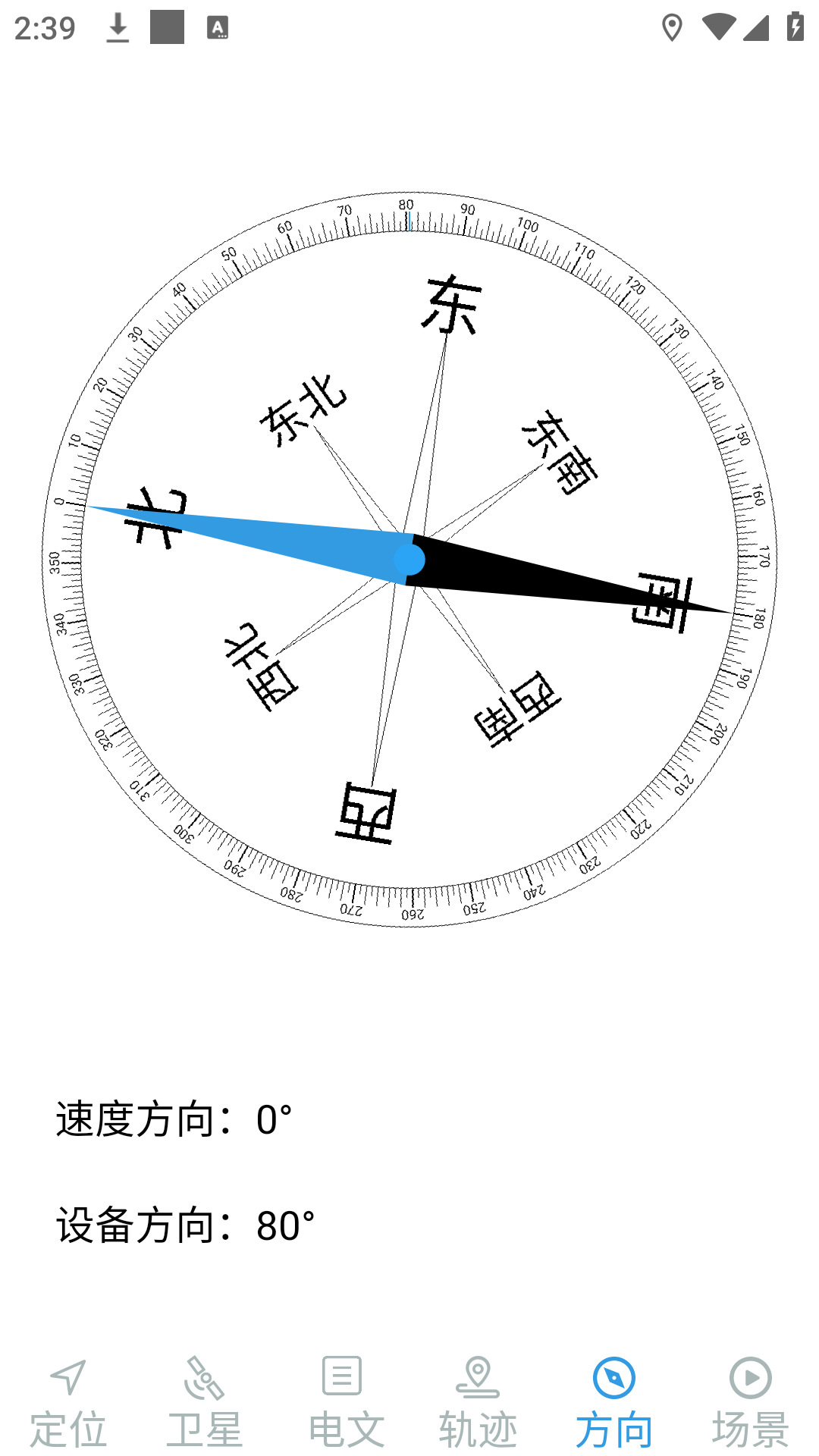 卫星伴侣app