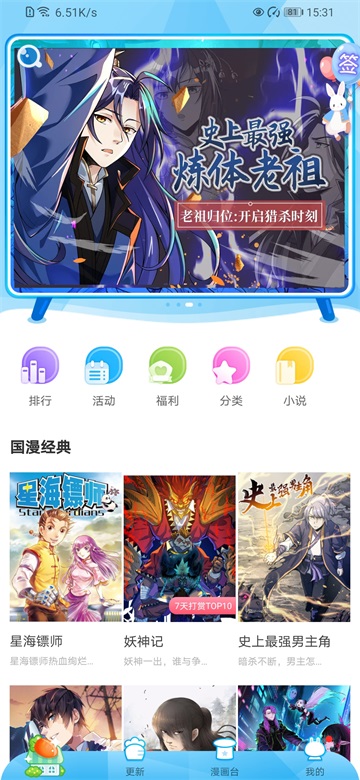 漫画台永久vip会员版