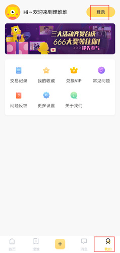 埋堆堆