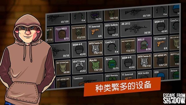 逃离暗影mod菜单免登录