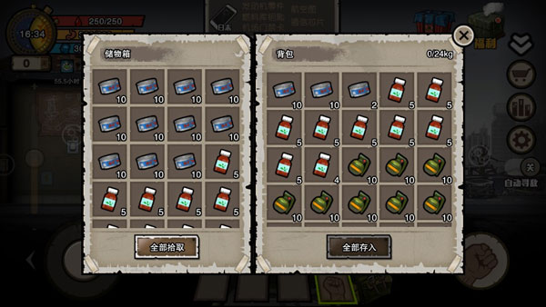 幸存者危城內置作弊菜单版图片4