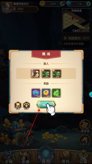 命运战歌19