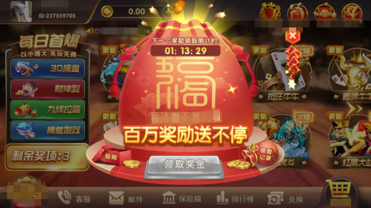 大满贯电玩城旧版本