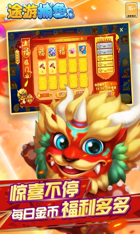 途游捕鱼微信登录版