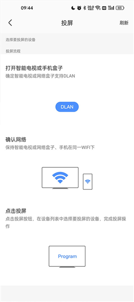 怎么投屏到电视机上配图3