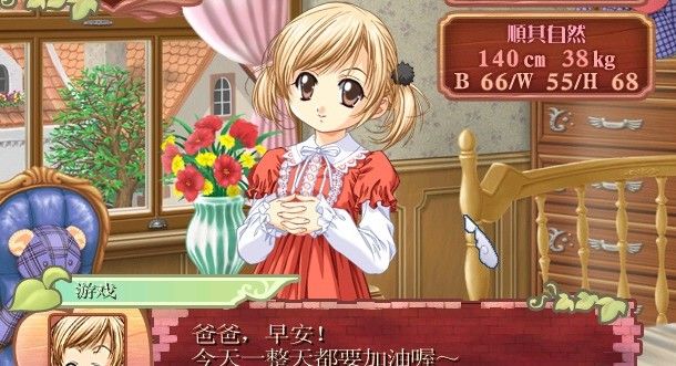 美少女梦工厂4汉化安卓