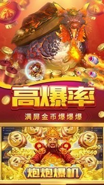 贝贝捕鱼高爆版