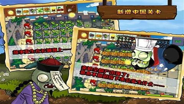 植物大战僵尸贝塔版内置菜单