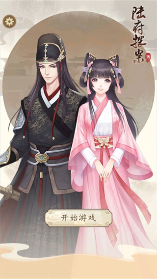 陆府探案