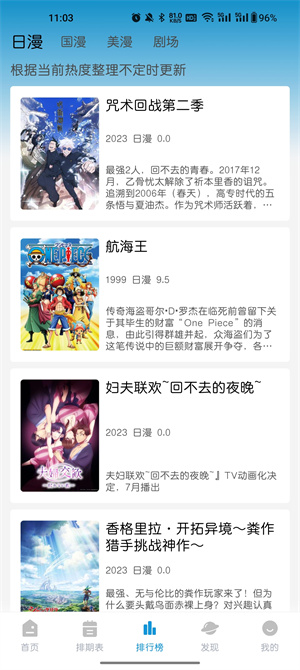 mifun动漫纯净版app